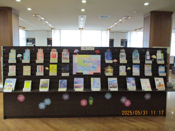季節展示コーナー